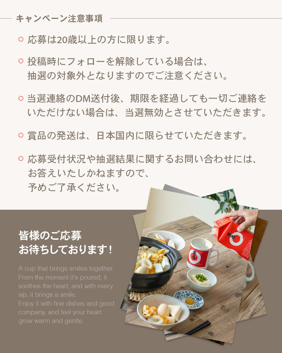 白鶴酒造【公式】日本酒メーカー🍶 (@hakutsuru_sake) on Twitter photo \🎉まる特製マグカップが当たる🎁/
「まる」をもっと気軽に楽しんでほしい思いを込めて✨
Instagram & X 同時開催キャンペーン!
🔻応募方法
① <a href="/hakutsuru_sake/">白鶴酒造【公式】日本酒メーカー🍶</a> をフォロー
②この投稿をリポスト
📷「 #まるとマグ 」を付けて投稿で当選率UP!
抽選で50名様に
🍶白鶴「まる」900ml \🎉まる特製マグカップが当たる🎁/
「まる」をもっと気軽に楽しんでほしい思いを込めて✨
Instagram & X 同時開催キャンペーン!
🔻応募方法
① <a href="/hakutsuru_sake/">白鶴酒造【公式】日本酒メーカー🍶</a> をフォロー
②この投稿をリポスト
📷「 #まるとマグ 」を付けて投稿で当選率UP!
抽選で50名様に
🍶白鶴「まる」900ml