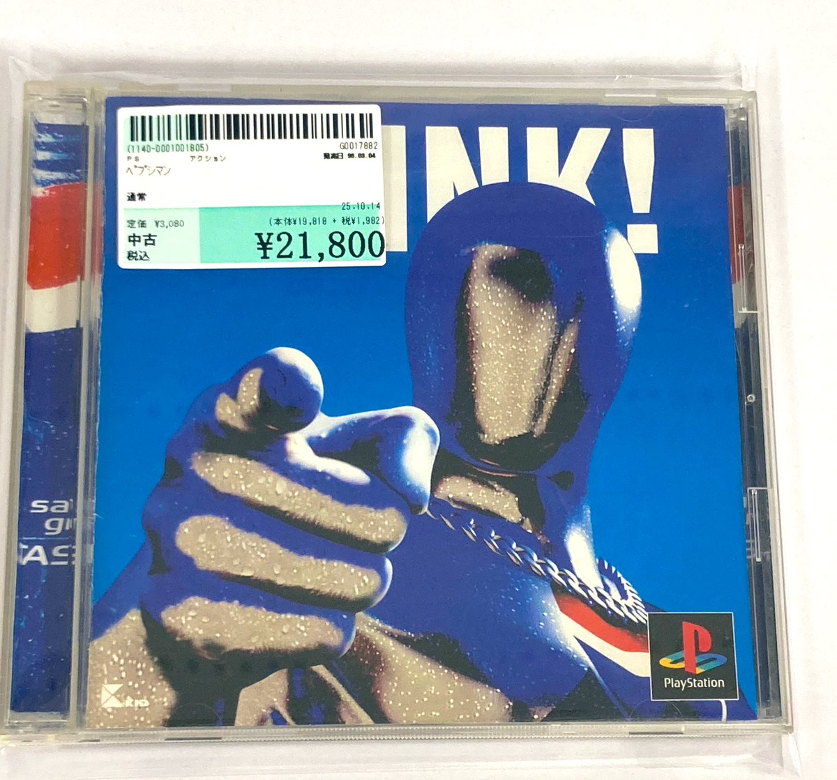 プレイステーションソフト ペプシマン 帯あり レア 【公式通販】