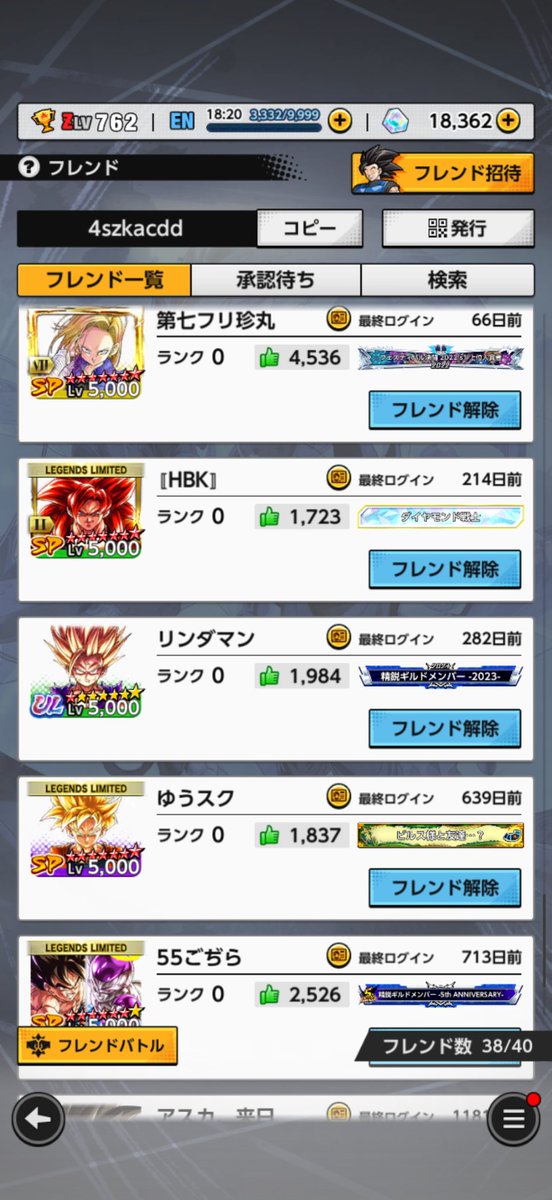 げす tweet media