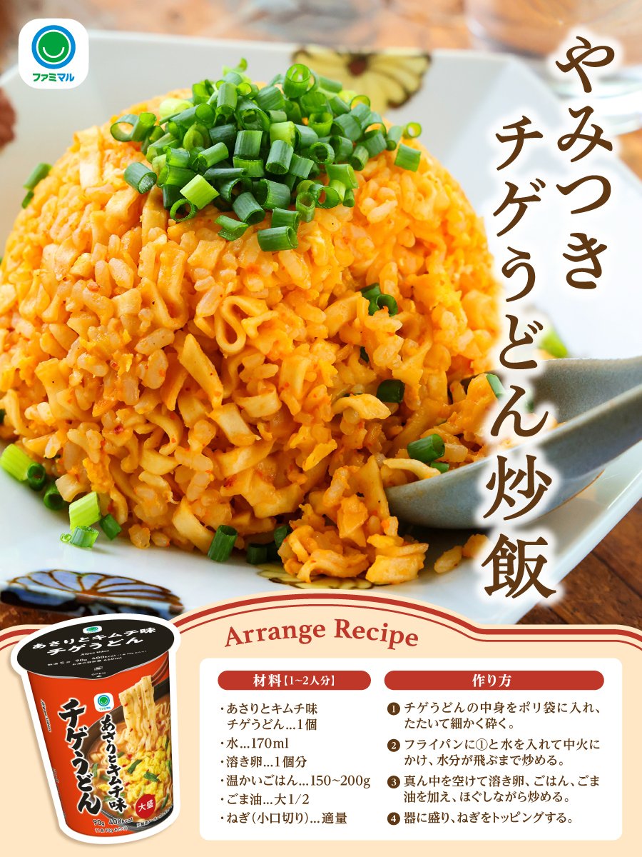 👍クイズの答えは「あさり」でした！ 新商品のチゲうどんを さらに