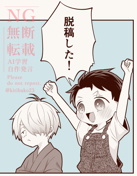 脱稿しました……!不備が無ければ新刊出ます! 