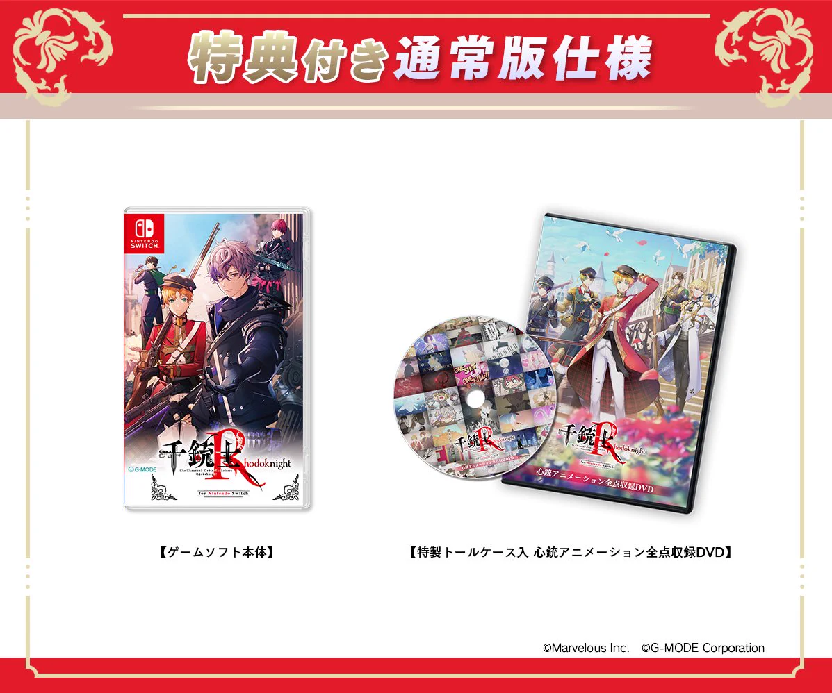 千銃士R Switch版【公式】 on X: 