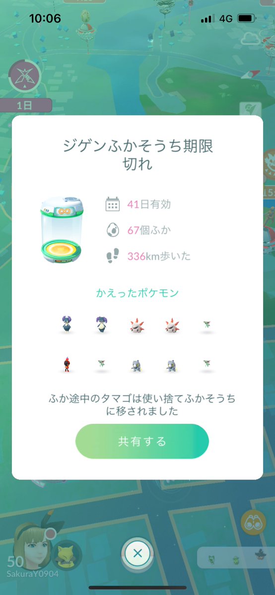 sakura_yosino's tweet image. 時限孵化装置切れたら、普通の孵化装置に移されたんですけど・・・クソじゃね。しかも無限孵化空いてるのに、これ孵化装置未所持だとどうなるんだろ
#ポケモンGO