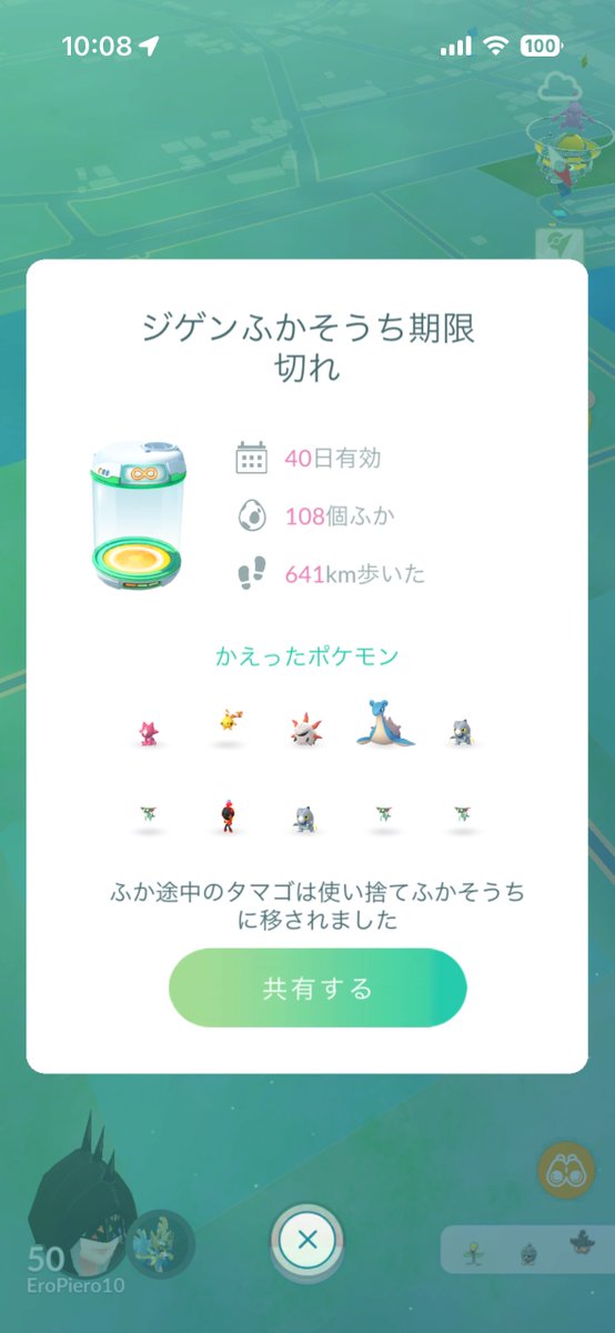 p_d_EroPiero's tweet image. あ
#ポケモンGO