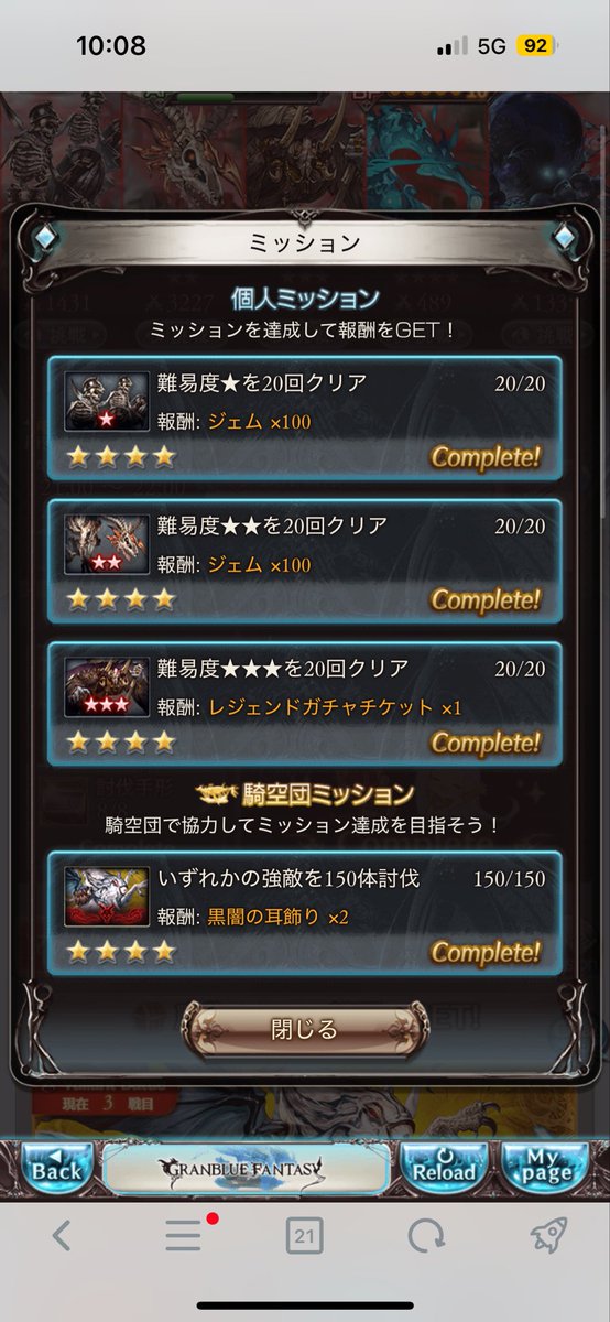 ドレバラおわり‼️