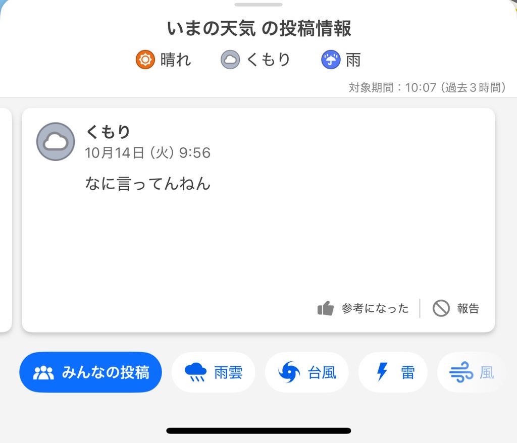 to_KK25's tweet photo. #Yahoo天気
朝から笑いをありがとうございます https://t.co/CrO31F51lK