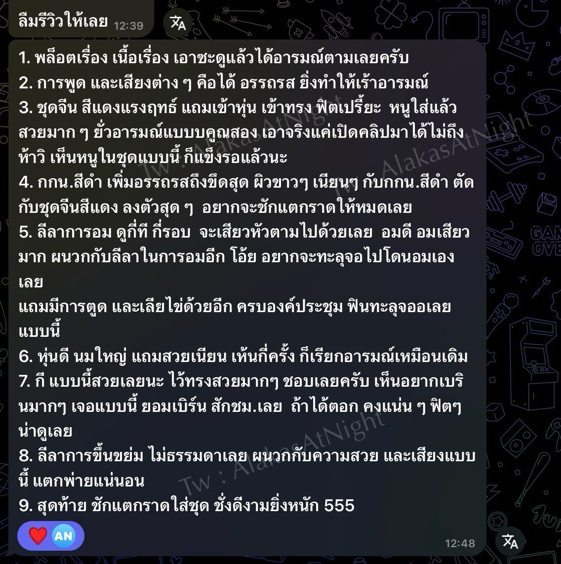AlakasAtNight's tweet photo. ถ้าถามว่า ทำไมช่วงนี้ถึงหายไป ไม่ได้หายเลยค่ะ งานหลังไมค์ฉ่ำมากก 😅
.
นี่คือรีวิวส่วนหนึ่งจากลค. ที่สั่งทำคลิปนะคะ ขอบคุณนะคะที่ติดตามกัน https://t.co/eXS7SeNsMS