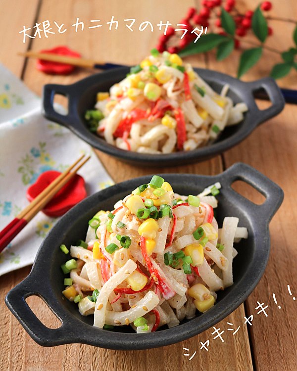 ManoaGroup's tweet image. 🥗 Crunchy Daikon, Crab Stick &amp;amp; Corn Salad with Sesame Mayo

A refreshing way to enjoy daikon! 🌿

x.gd/MYx1V

#EasyJapaneseRecipes #JapaneseRecipes #JapaneseFood #Washoku #HomeCooking #EasyRecipes #ManoaGroup