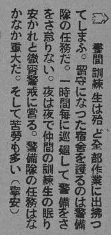アサヒグラフ764号
満洲開拓青少年義勇軍現地報告