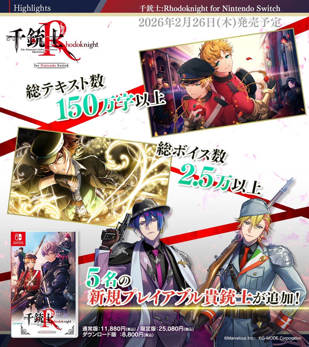 千銃士【公式】 (@senjyushi_game) / Posts / X