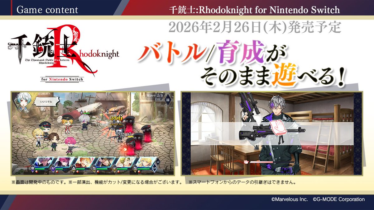senjyushi_cs's tweet photo. 🌹ゲーム内容紹介②🌹
バトルや育成などの機能をほぼそのまま搭載！
戦場で、寮室で、貴銃士たちと共に過ごしましょう🤝

#千銃士R　#千銃士の日2025 https://t.co/dlyjFUVF67