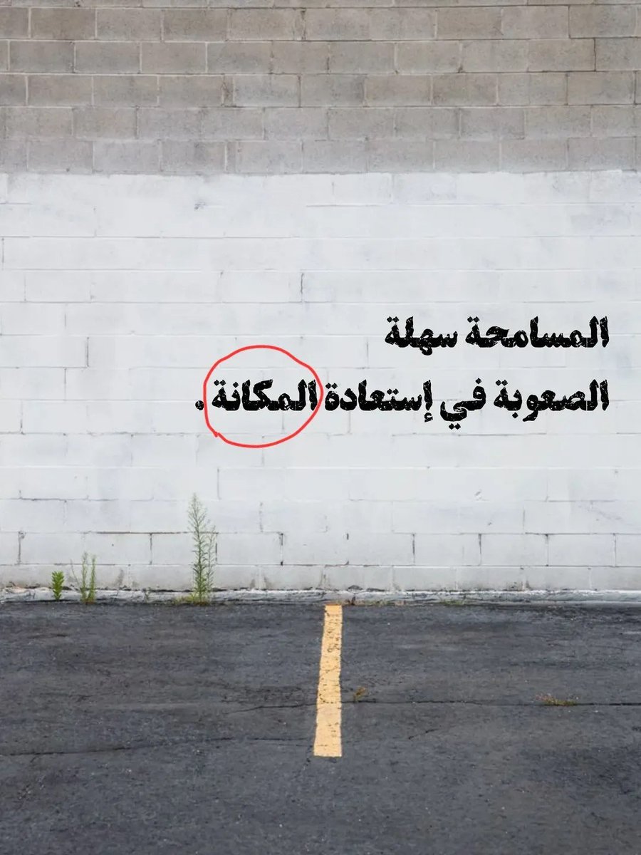 جداريات (@qanon_a9) on Twitter photo 