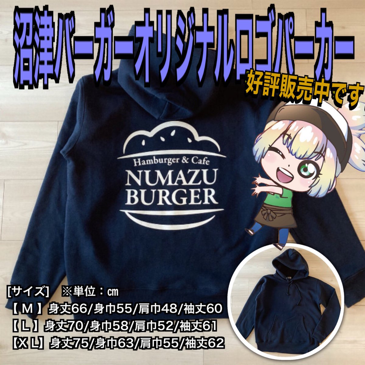 【公式】沼津バーガー tweet media