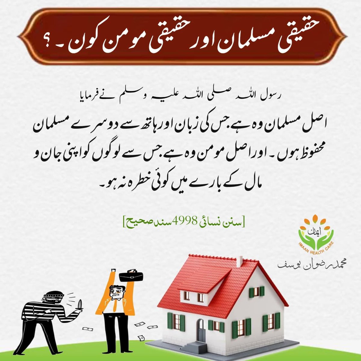 ﷽
⁧#خاتم_النبیین_محمدﷺ⁩
پر درود و سلام
⁧#درود_وقرآن⁩
Surat No 26 
 سورة الشعراء
آیت 191
وَ  اِنَّ رَبَّکَ لَہُوَ الۡعَزِیۡزُ الرَّحِیۡمُ ﴿۱۹۱﴾٪ 
ترجمہ
اور  یقین  رکھو کہ تمہارا پروردگار صاحب  اقتدار  بھی ہے ، بڑا  مہربان  بھی۔
1
صلی اللہ علیہ و آلہ و سلم

<a href="/Kababeel/">🇵🇰 ابابیل 🇵🇰</a>