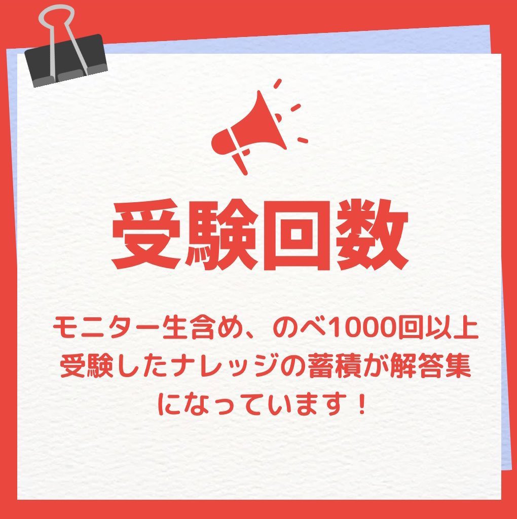 合格くん@鉄壁のwebテスト解答集SPI/玉手箱(GAB) tweet media