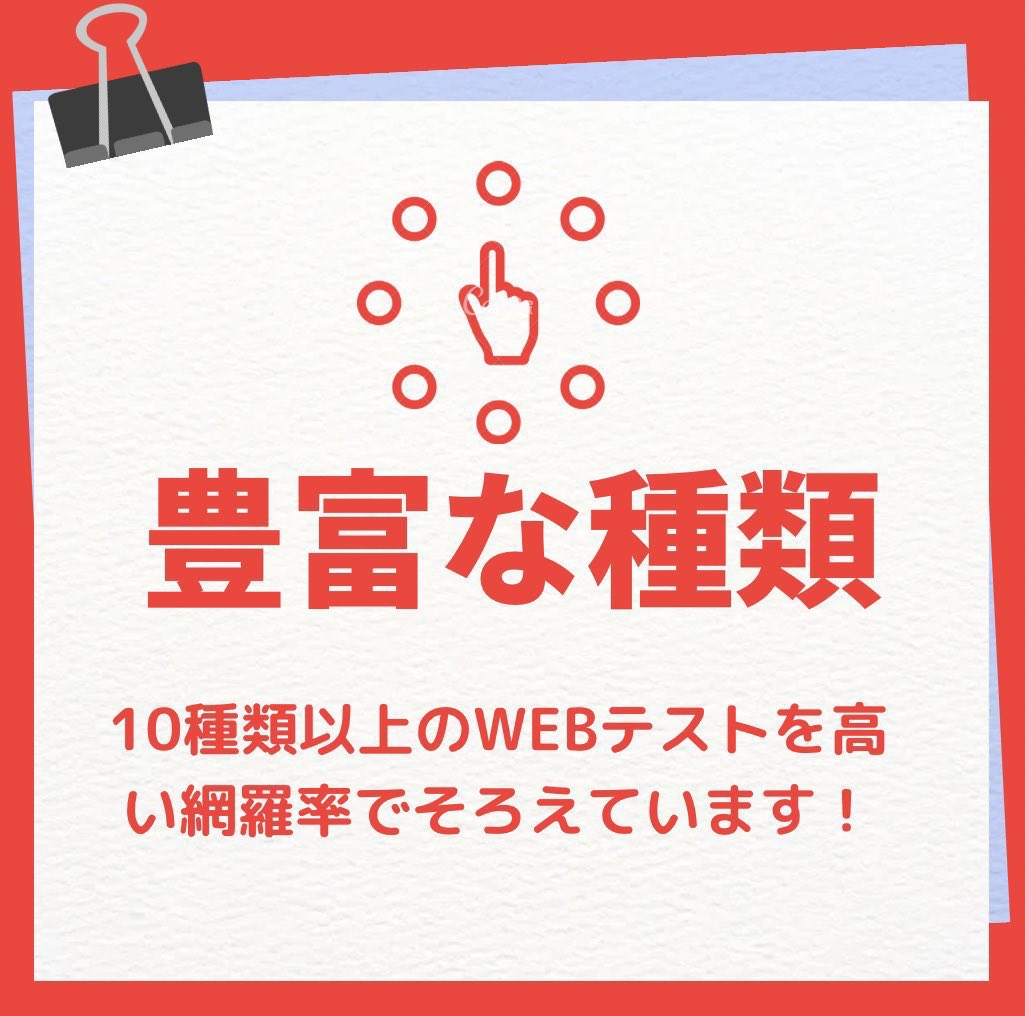 合格くん@鉄壁のwebテスト解答集SPI/玉手箱(GAB) tweet media