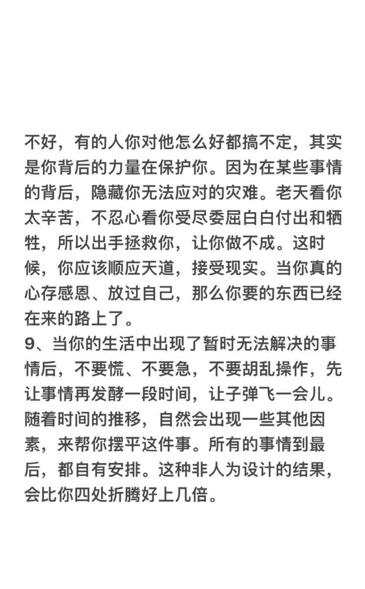 DCv1269247's tweet photo. 9个玄学真相

#玄学 https://t.co/0v9pDGOoCh