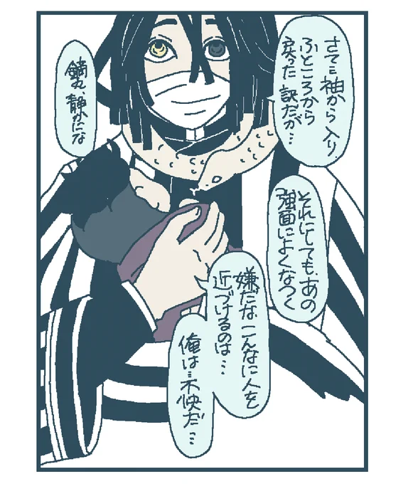 🐍&amp;🍉👶⑤

🍃🍉大前提🌸毎日更新☺️

472兄弟両方と🐍さんの強い信頼関係が
築かれるまでの話みたいな感じ。

そこそこ長いと思います。あとは描けるかどうか。絵が難しくて😂多めに見て欲しい😂 