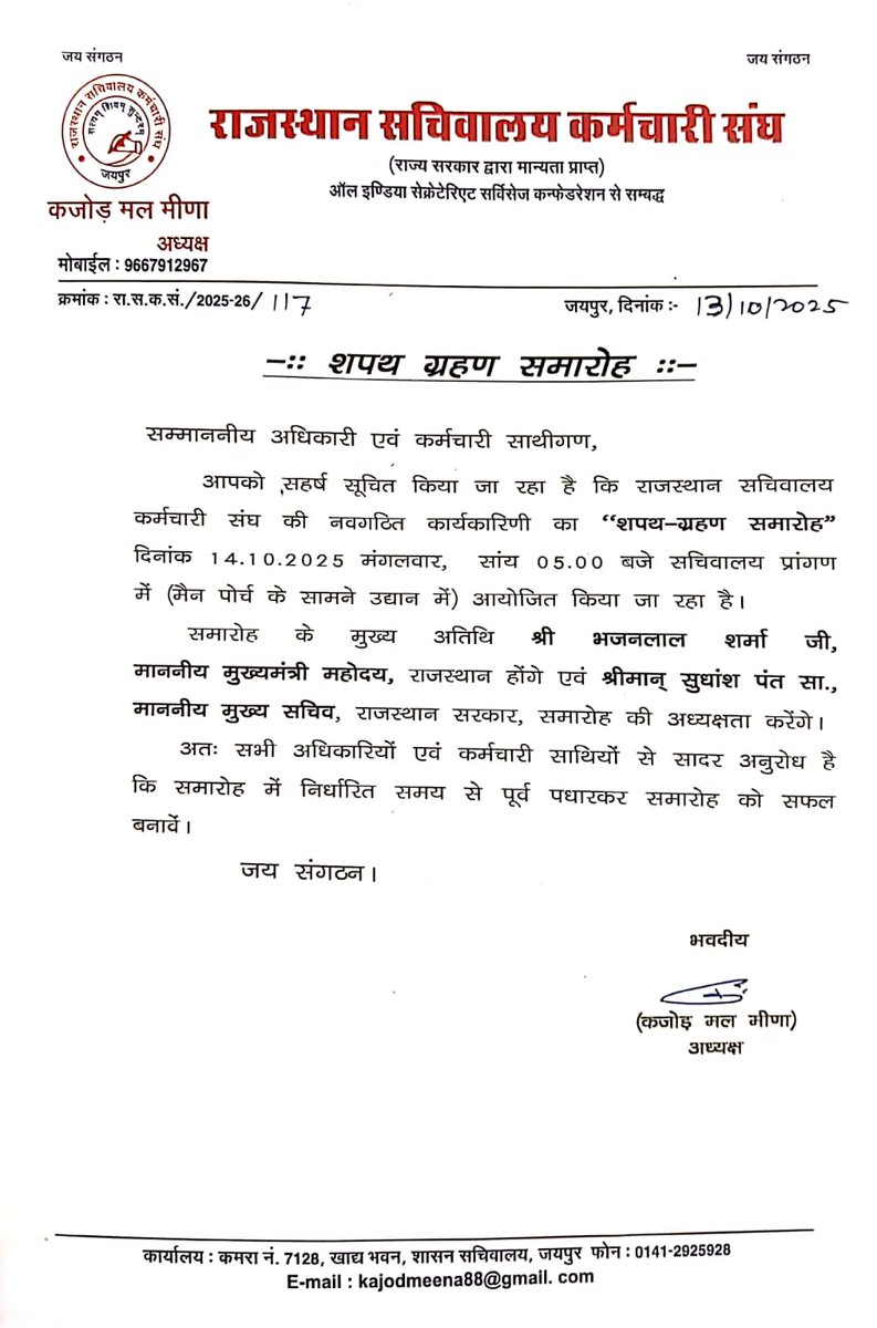 शासन सचिवालय जयपुर में शपथ ग्रहण समारोह आज।
<a href="/An1l_choudhary/">𝐁 𝐄 𝐑 𝐋 𝐈 𝐍</a> <a href="/45sandy45/">sandeep upadhyay</a> <a href="/KajodMeena19/">Kajod mal Meena A+</a> <a href="/sitaramSamota_/">Sitaram Choudhary</a> <a href="/AyushiTiwa96319/">Ayushi Tiwari</a> <a href="/prajapatsonu223/">SONU PRAJAPAT</a> <a href="/Narendrajorwaal/">NARENDRA JORWAAL</a> <a href="/Palendra2000/">Palendra singh</a>