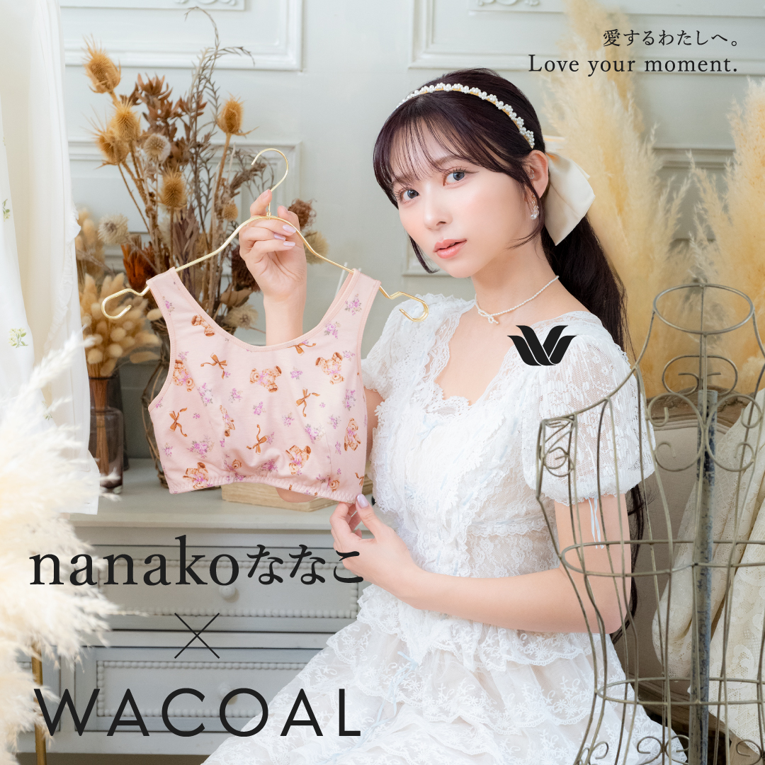 ワコールブランド on X