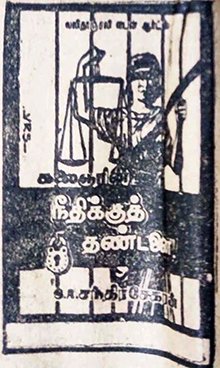 Vintage irony #KarurStampede