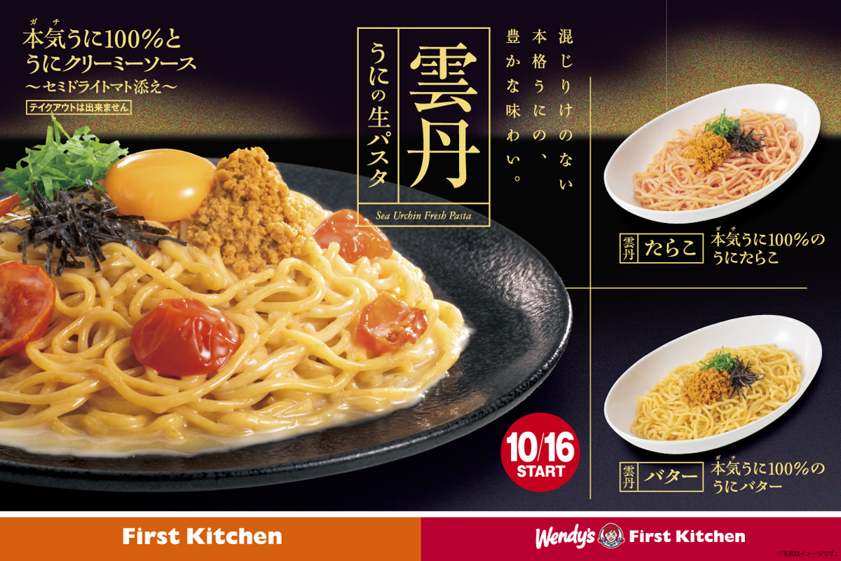 本日より📢期間限定】 コスパ最強な高級パスタ第4️⃣弾！ 「本気