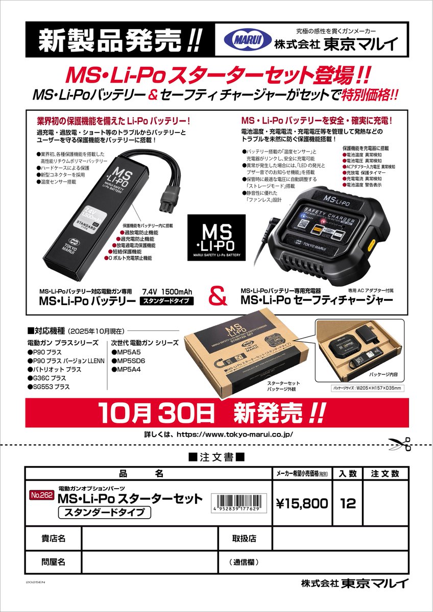 フジカンパニー on X