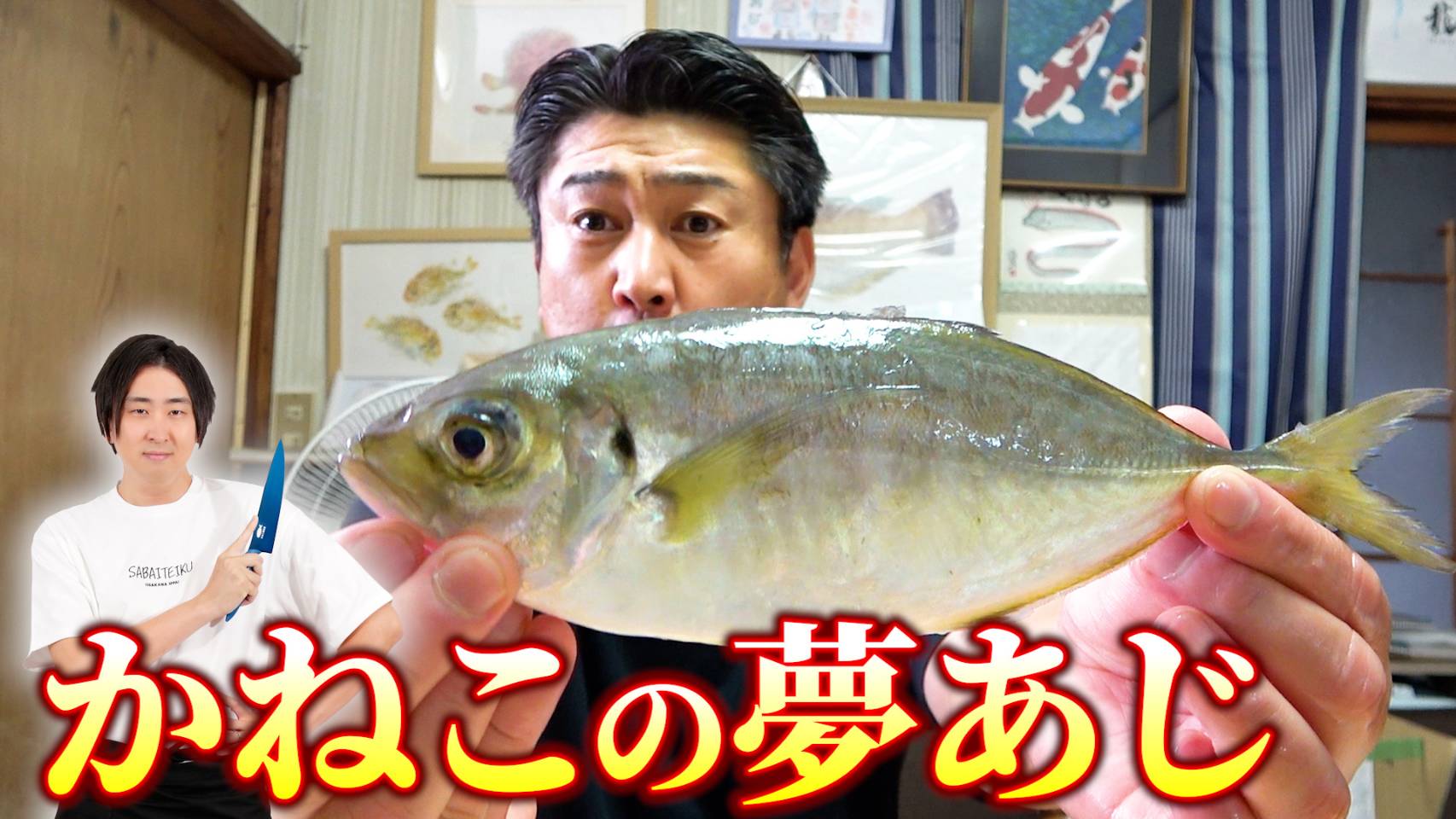 へんな魚おじさん (@_Sakana_Ojisan) / X