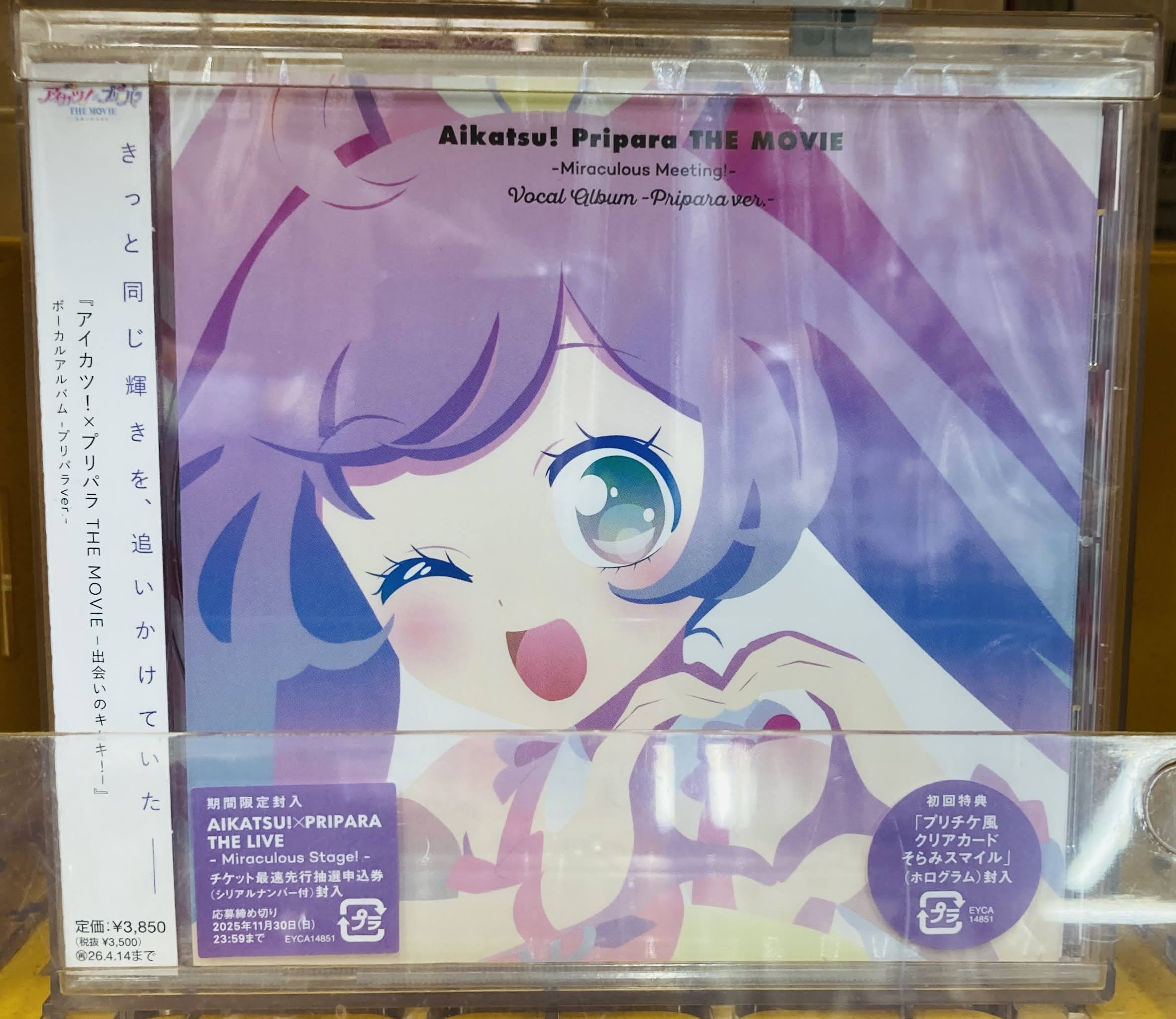 アイカツ プリパラ 映画 CD ボーカル アルバム サウンドトラック