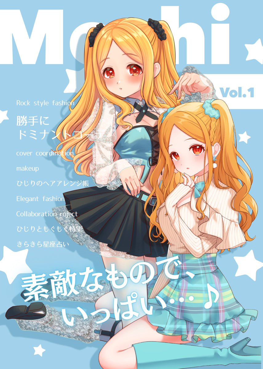 カラマス配置出ました！  
🧡サークル名：ぽりっしゅきゃろっと  
📍配置：DC-14  
聖ファッション誌本がメイン＋既刊も持っていきます！  
色紙とペーパーも作りたいな〜って思ってます🤔  
当日はよろしくお願いします！  
🔗 colormas.net/circlelist.html