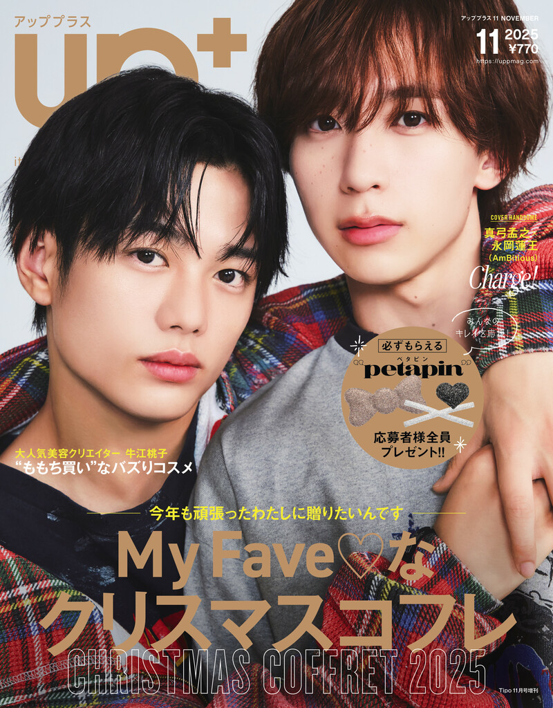 rakuten_magazin's tweet photo. \10/14配信✨/
「#upplus」
表紙:#真弓孟之 さん #永岡蓮王 さん
(#AmBitious)
祝・初登場💛
たけれおのキラキラ癒しパワーで
HPフルチャージ😍
美容についてたっぷり聞きました🎤
8ページ特集✨✨
https://t.co/ueYlCm54wq https://t.co/aDNwelNh2T