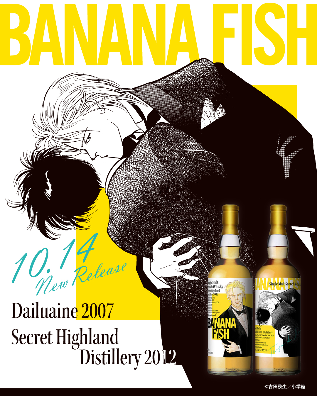 ウイスキーミュウ ハクション大魔王ラベル シークレットオー