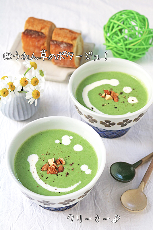 ManoaGroup's tweet image. Nutritious and Creamy Spinach Potage 🥣

A simple yet elegant spinach potage, rich in color and nutrients.
x.gd/mSnPG

#EasyJapaneseRecipes #JapaneseRecipes #JapaneseFood #Washoku #HomeCooking #EasyRecipes #ManoaGroup
#JapaneseFood #HealthyRecipe #SpinachPotage