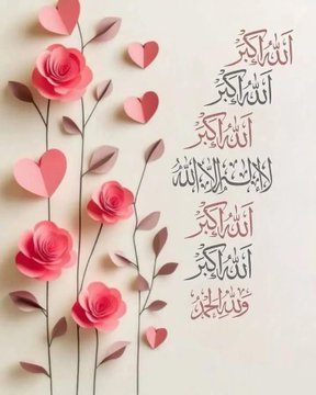 #خاتم_النبیین_محمدﷺ⁩
پر درود و سلام 
⁧#درود_وقرآن⁩
Surat No 26 
 سورة الشعراء
آیت 192

وَ  اِنَّہٗ لَتَنۡزِیۡلُ  رَبِّ الۡعٰلَمِیۡنَ ﴿۱۹۲﴾ؕ
ترجمہ 
بیشک یہ  قرآن  رب۔العالمین کا نازل کیا  ہوا  ہے ۔ 
2
صلی اللہ علیہ و ازواجہ و ذریتہ و اصحابہ و سلم