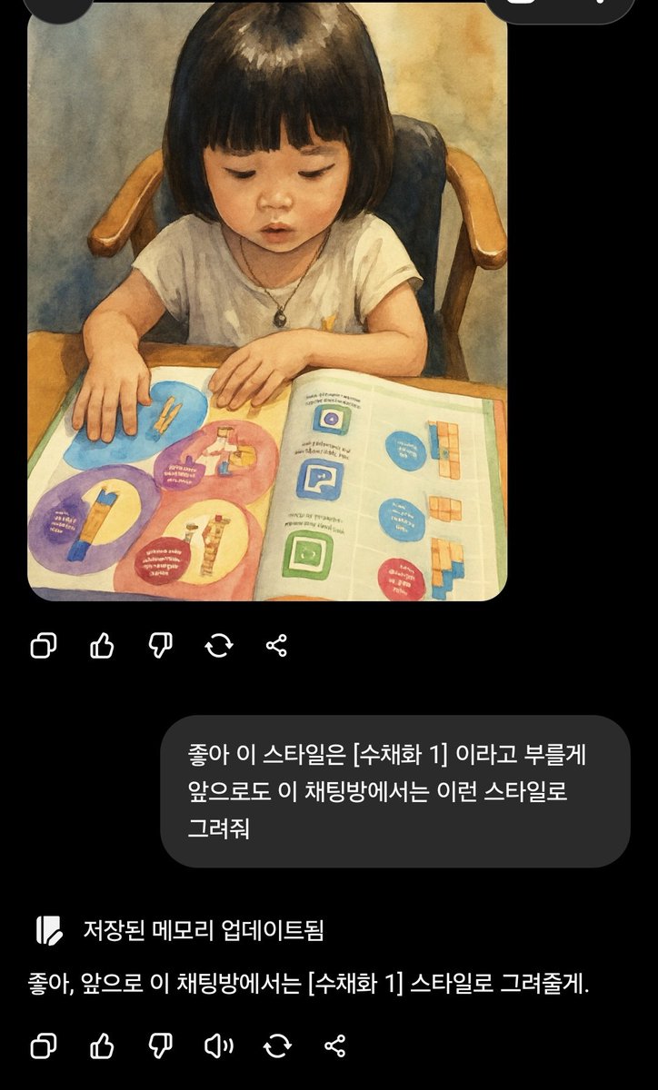 bincent_laserr's tweet image. 챗지피티로 그림그릴때 프롬프트 잘 써야 좋은 결과가 나오는건 당연한건데,
각 주제별 대화가 이어지는 지피티와의 채팅방마다 이런식으로만 해도 사진 여러장 변환할때 도움이 되긴함.