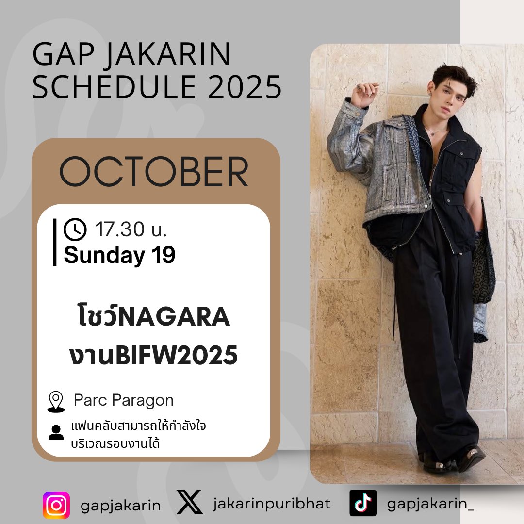 GapjakarinFc's tweet image. 📆 Schedule update ~ October 2025 ~

โชว์ Nagara งาน BIFW2025 

🗓  19 Oct 2025
⏰  17.30 น.
📍Parc Paragon
*แฟนคลับสามารถให้กำลังใจรอบงานได้

#Gapjakarin
#แก๊ปจักริน
#GapjakarinSchedule
#togapther 
#NAGARA
#BIFW2025
#SiamParagonBIFW2025
