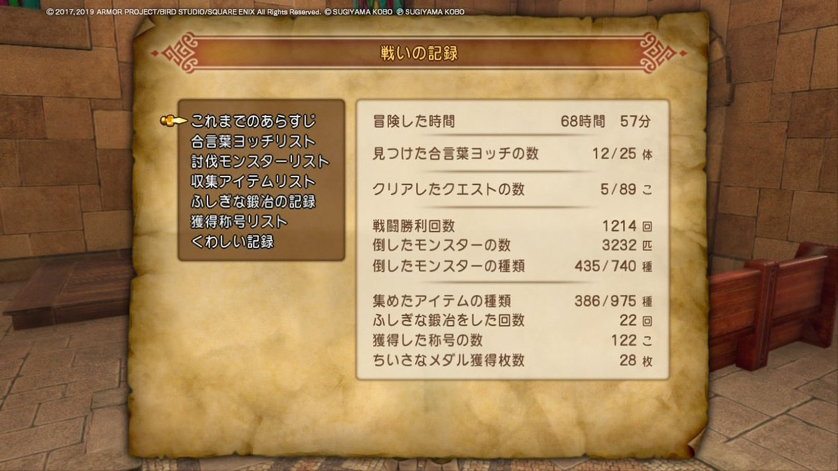 ZA発売前にちまちまやってたドラクエ11クリアした！
レベル上げすぎてニズゼルファあんま苦戦しなかった笑