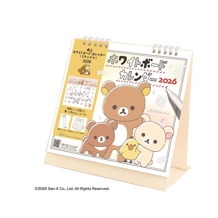 リラックマ専門最新グッズ情報 (@korilakkuma_net) / X