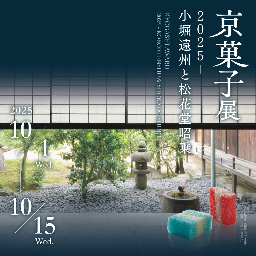 nuko_an's tweet photo. 京菓子展
小堀遠州と松花堂昭乗

菓銘　此花

小堀遠州賛
此花をたれはかなしというやらん
色即是空　空即是色

入選させて頂きました。
嬉しく思います。
10月15日迄
#有斐斎弘道館　に展示されております。
お近くにお出かけの際は是非お立ち寄りいただけたら思います。 https://t.co/XmDG0h1I68
