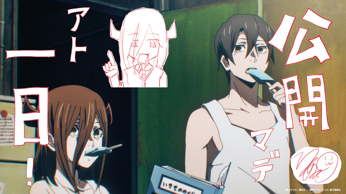 予言のナユタ パブミラー A4サイズ 藤本タツキ17-26_EXHIBITION 予言のナユタ｜【アニメ公式サイト】藤本タツキ 17-26 / プライム