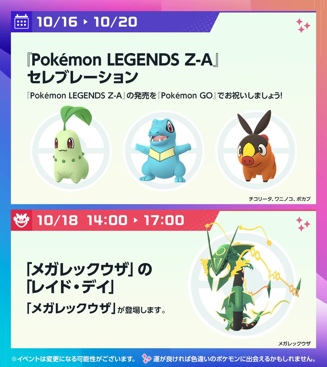 Pokémon GO Japan on X: 