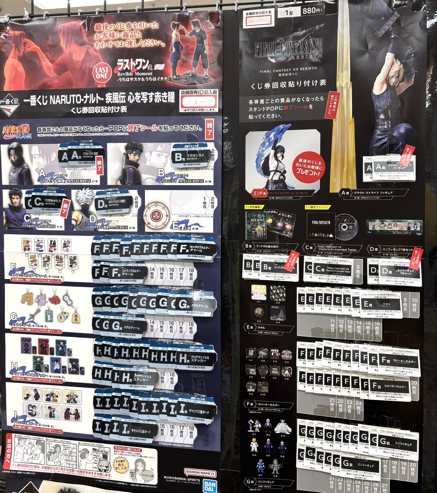 FINALFANTASYⅦ リバース発売記念くじ G賞8種セット コンプリート