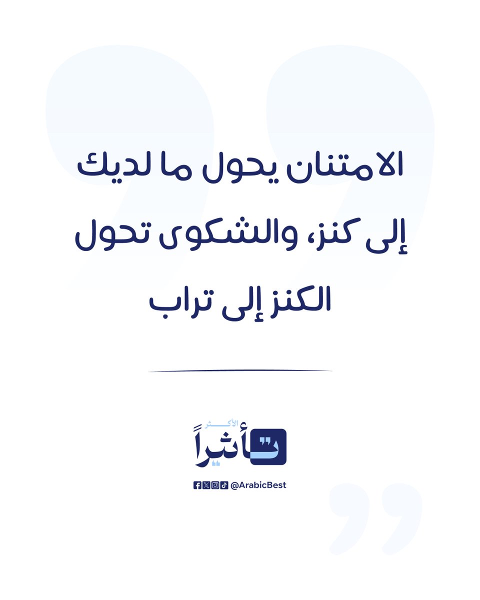 ArabicBest's tweet photo. https://t.co/l5Pzi1dZKi