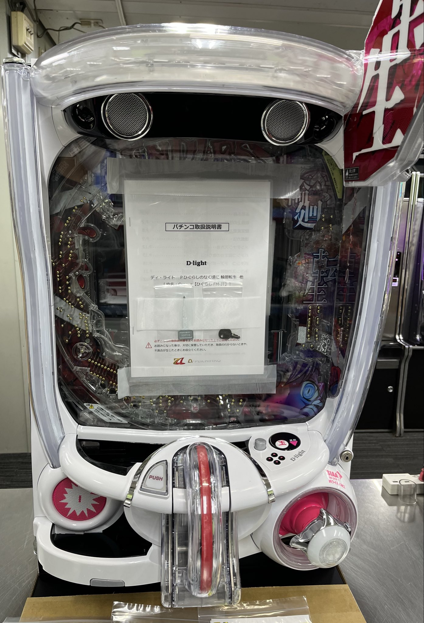 パチンコ【セール✨】リオ　南国育ちin沖縄　2台レアセット　実機　自動スタート パチンコ【セール✨】リオ 南国育ちin沖縄 2台レアセット 実機