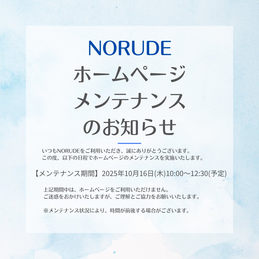 cycloop_norude's tweet photo. 🛠️ NORUDEホームページ メンテナンス実施のお知らせ⚙️

【メンテナンス期間】
2025年10月16日(木) 10:00 ～ 12:30 (予定)

上記期間中は、NORUDEのホームページ全体をご利用いただけません。

 メンテナンス期間中のお問合せ窓口
📧： order@cycloop.jp
☎️： 050-3818-1569

#ノルーデ #電動自転車 https://t.co/KBQ3V36Wby