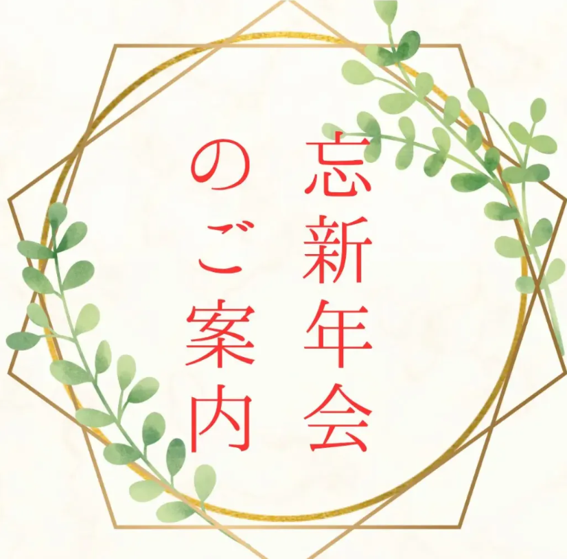 sumire_ryokan's tweet photo. 【忘新年会プラン受付中】

旬の食材を使った会席料理と80分飲み放題付き。
技8,000円・極10,000円の2プランをご用意。
11月〜1月末まで。

ご予約はお早めに。
TEL 083-222-3191
#寿美礼 #下関 #忘年会 #新年会 #会席料理 #山口グルメ https://t.co/BsW0wNGPky
