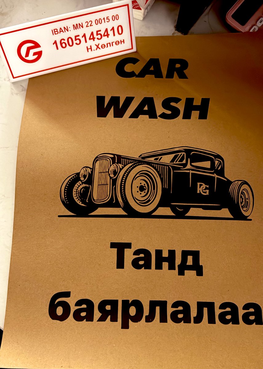 Яг одоо ирсэн эхний гурван машиныг өөрийн гараар угааж өгье...