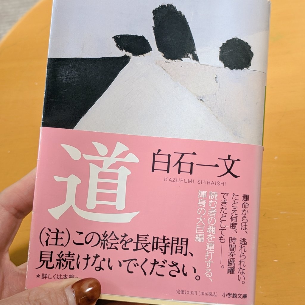 白石一文 (@kaz_shiraishi) / Posts / X