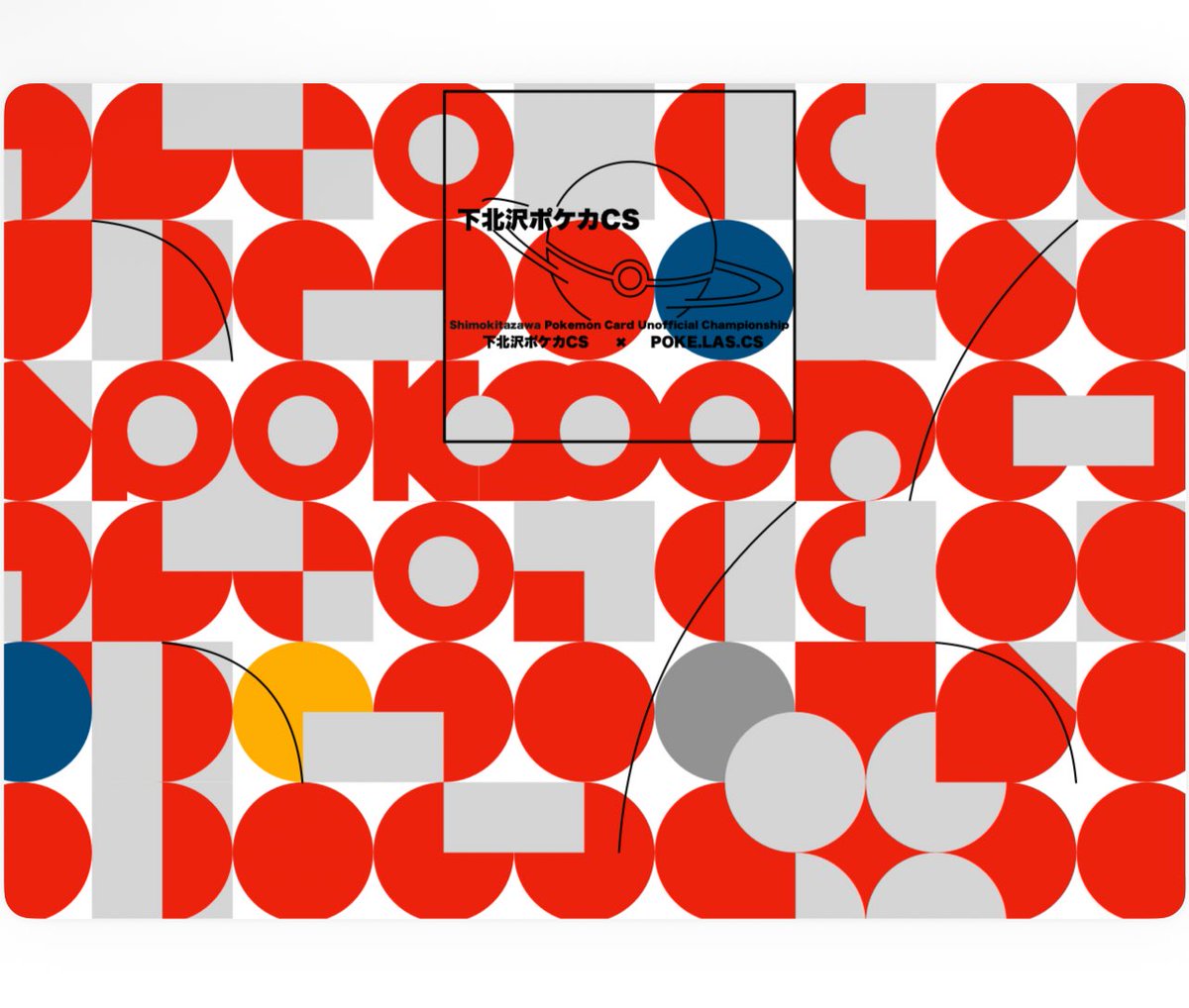 イベントご案内
〈  下北沢ポケカCS 年の暮れ　〉開催致します。
◼️開催日　12月27日［土］
◼️トナメル公開10月20日［月］12:00〜

今年最後の下北沢ポケカCSです　
ポケカ納めに是非よろしくお願いします🤲
景品は...
#下北沢ポケカCS