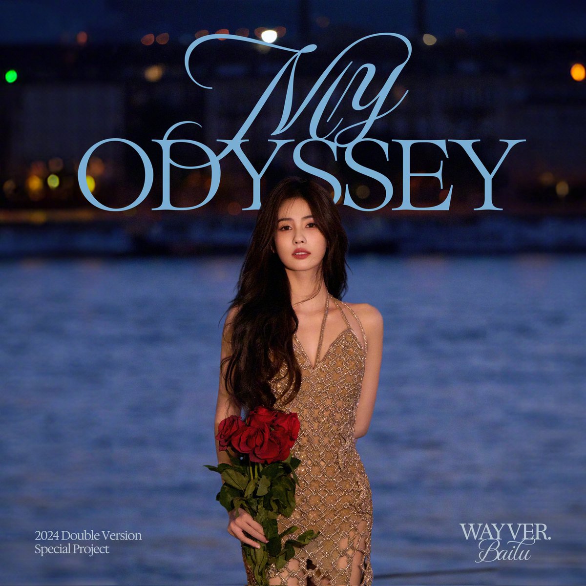 lokii_1220's tweet image. #BaiLu EP 'My odyssey" ranked 5th in Tencent Music's 2025 physical album sales annual list, with sales exceeding 15 million, and she is the only female star in the top ten of the annual list 🔥🔥